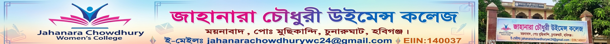 Jahanara Chowdhury Womens College Banner